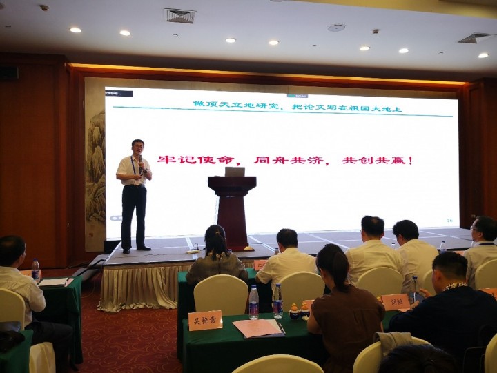 1599285600937214.jpg 朱春波作主题发言.jpg