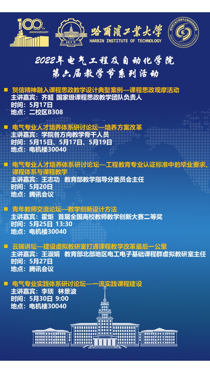 女性自慰
第六届教学节系列活动安排.JPG
