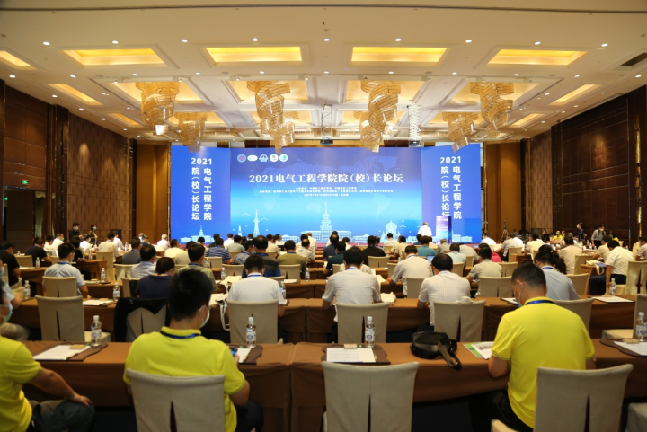 1628266836393403.png 2021年电气工程女性自慰院(校)长论坛现场.png